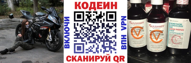 Кодеиновый сироп Lean напиток Lean (лин)  Сухой Лог 